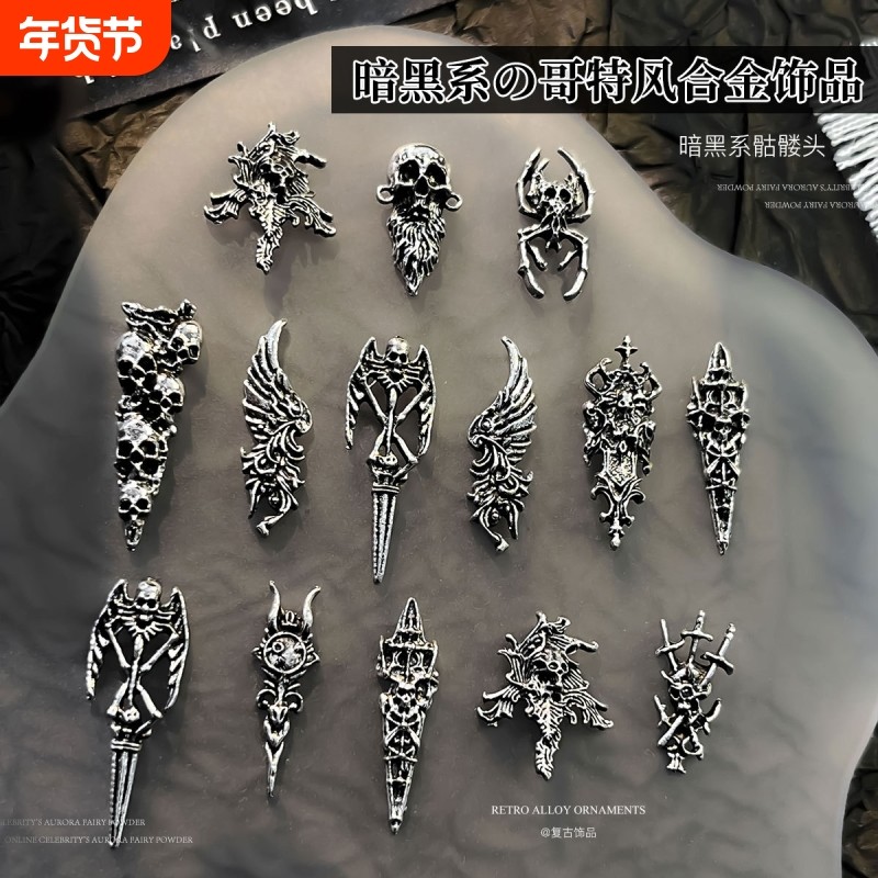暗黑哥特风美甲饰品复古合金十字架骷髅头蜘蛛指甲钻混装配饰,彩妆/香水/美妆工具,指甲装饰,淘宝优惠券,粉丝福利购,淘宝优惠卷