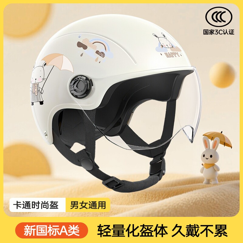 3C认证电动车头盔女四季通用男电瓶摩托车半盔春秋防晒安全帽夏天