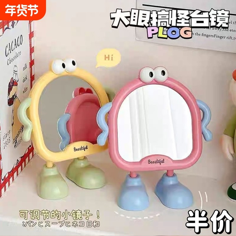 呆萌大脚丫化妆镜家用梳妆台可爱高颜值台式梳妆镜桌面ins风装饰