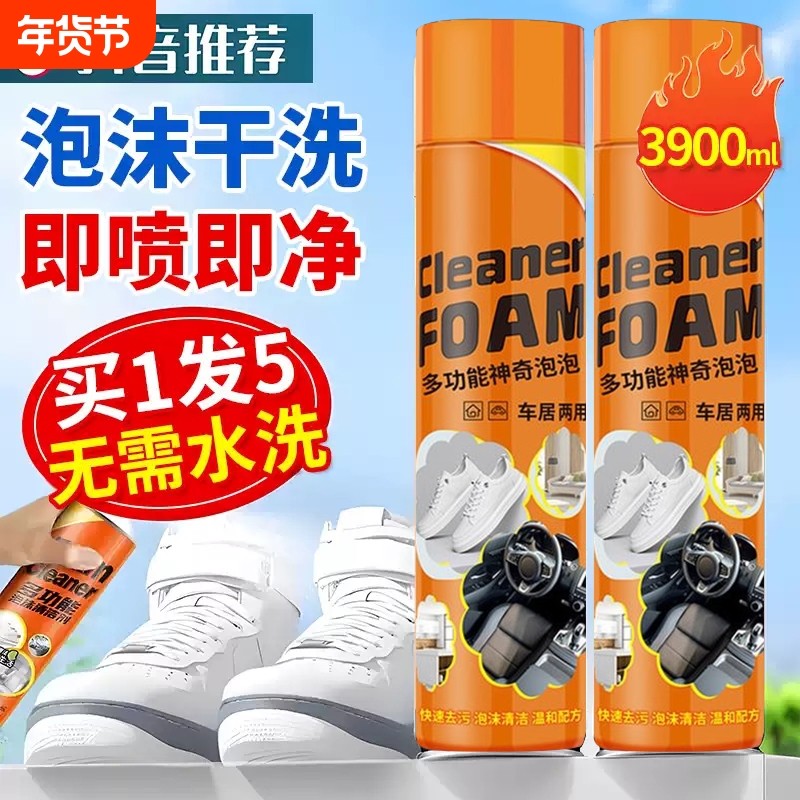小白鞋泡沫清洁剂多功能清洗剂泡泡免洗刷鞋擦鞋专用去黄增白神器,洗护清洁剂/卫生巾/纸/香薰,鞋油,淘宝优惠券,粉丝福利购,淘宝优惠卷