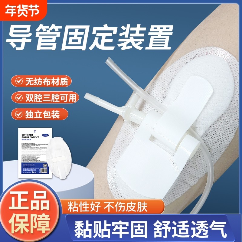 鼻饲管固定贴胃管固定鼻贴鼻导管全棉透气胶带胶布体表导管装置