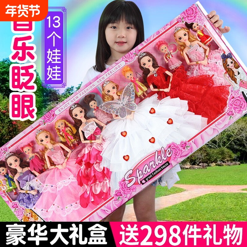 会说话的洋娃娃套装超大礼盒儿童玩具玩偶换装公主女孩生日礼物