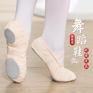 舞蹈鞋儿童女中国舞成人软底芭蕾舞专用练功鞋女童肉色跳舞不累脚