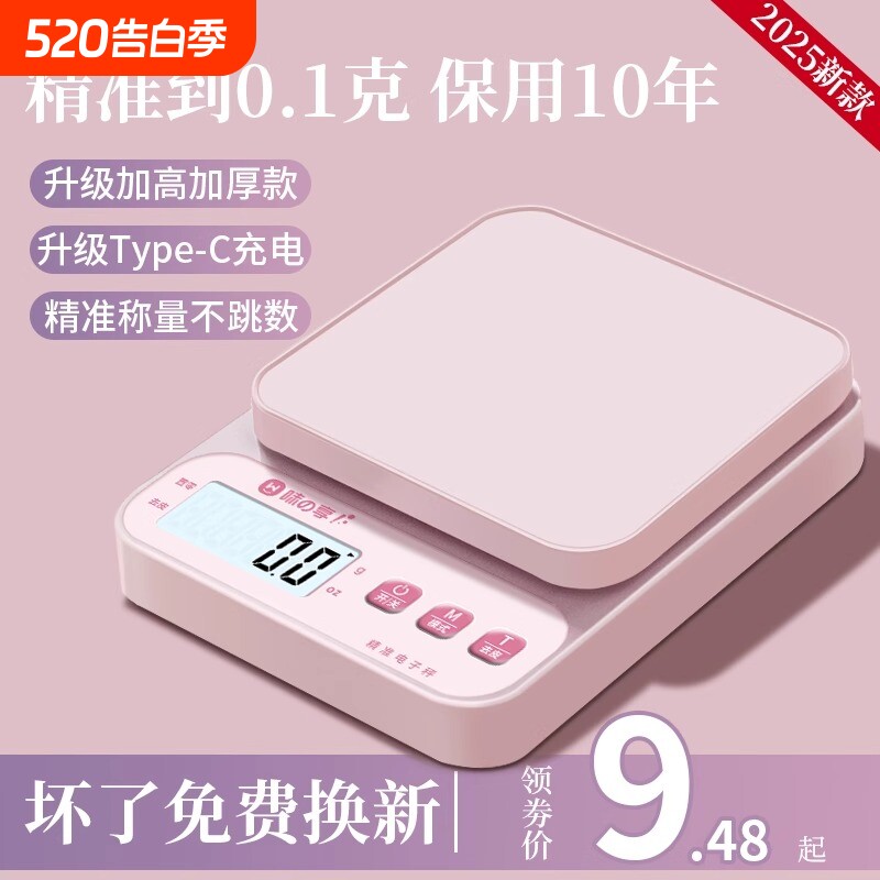 小型电子秤克称电子称高精度厨房秤精准家用商用食物称小秤数称重