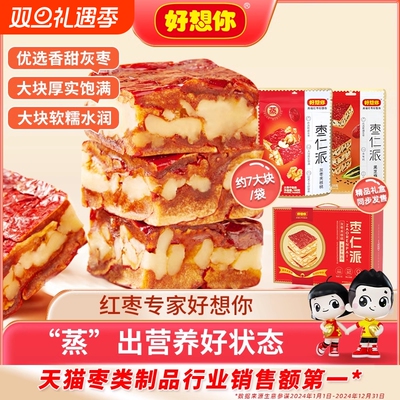 好想你红枣枣仁派198g