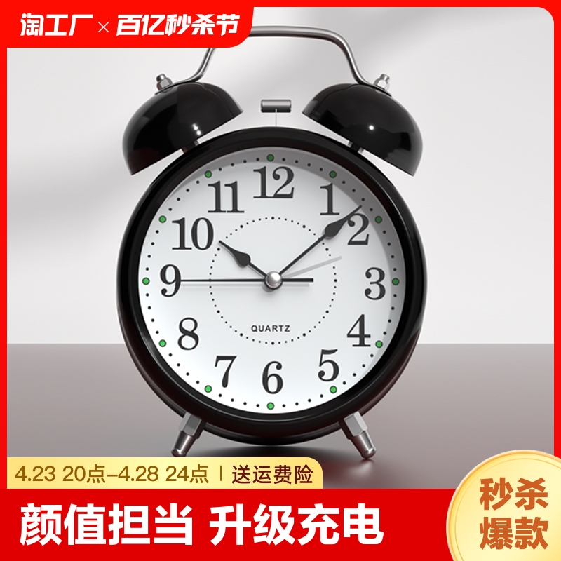 闹钟学生专用起床神器强力叫醒智能2024新款时钟表小计时器摆台式-封面