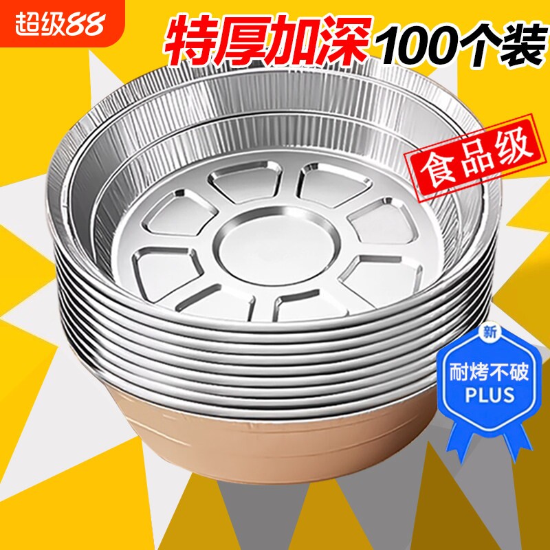 空气炸锅专用纸锡纸盘食品级食物纸碗烧烤箱烘焙锡箔碗家用锡纸盒