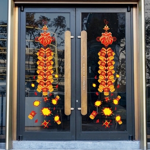 YC655龙年福字门贴新年装 饰玻璃静电贴春节橱窗布置窗花窗贴新年