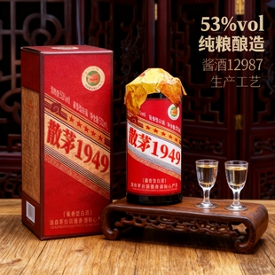 酱香型53度白酒散茅1949送礼接待酒水纯粮发酵坤沙粮食酒多规格