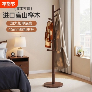 榉木挂衣架落地立式实木衣帽架卧室家用衣服室内小型挂包架白色