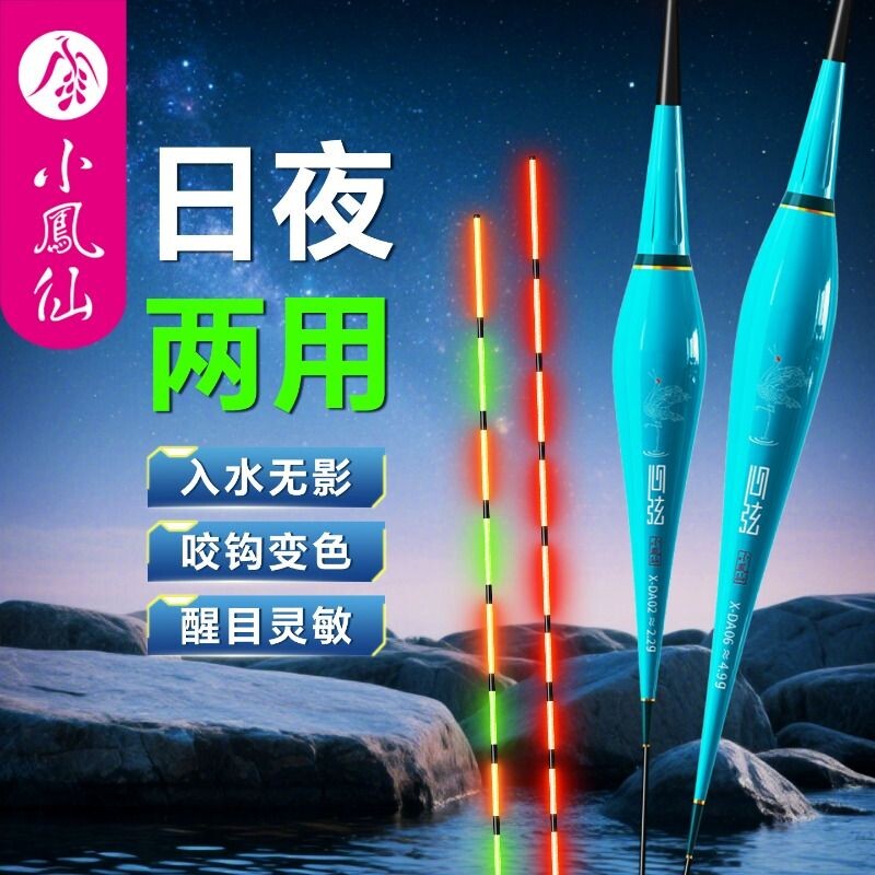 小凤仙夜光鱼漂|超1000人收藏图片