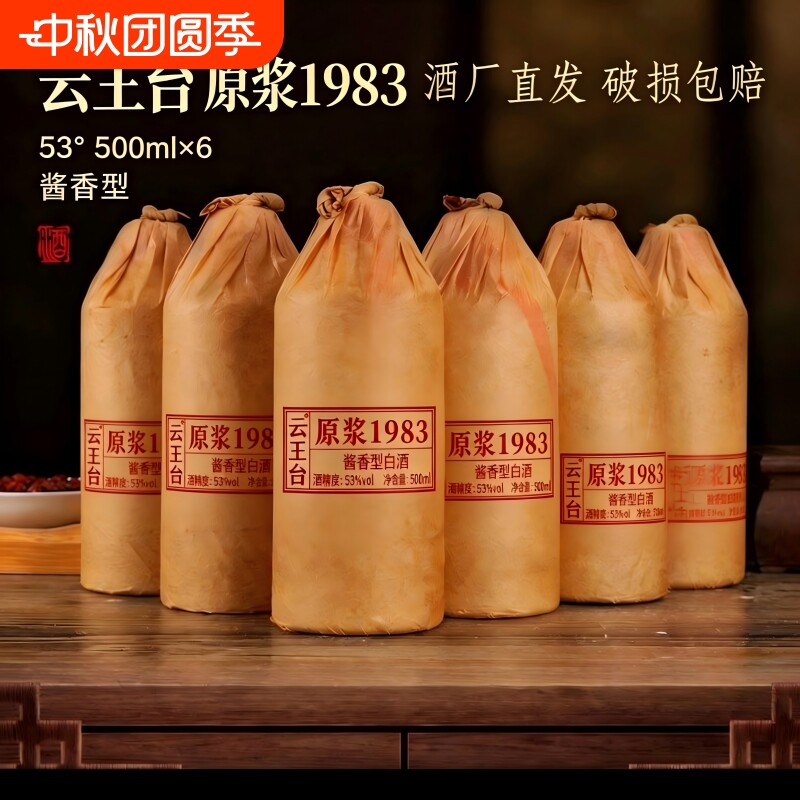贵州酱香型白酒53度纯粮食大曲坤沙窖藏老酒光瓶6瓶茅台镇整箱