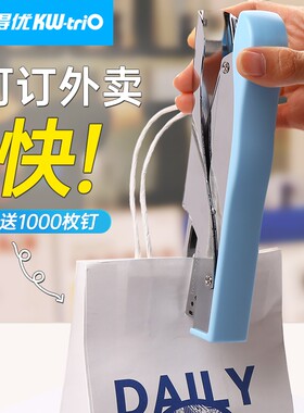 可得优订书机省力手握