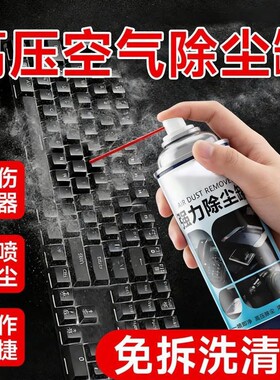 免拆洗除尘罐高压气罐清洁剂除尘