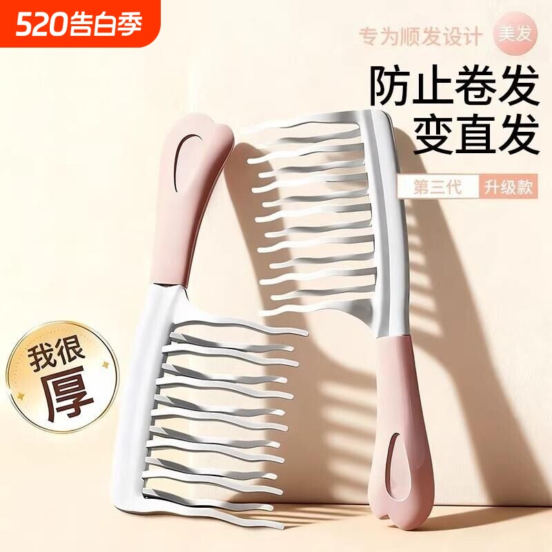 双排波浪齿大齿卷发梳子宽齿不打结顺发女士长发烫发梳专用防静电