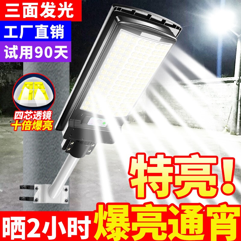 2026新款太阳能户外灯家用庭院灯人体感应室外太阳灯led照明路