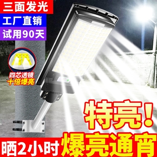 2026新款 太阳能户外灯家用庭院灯人体感应室外太阳灯led照明路灯