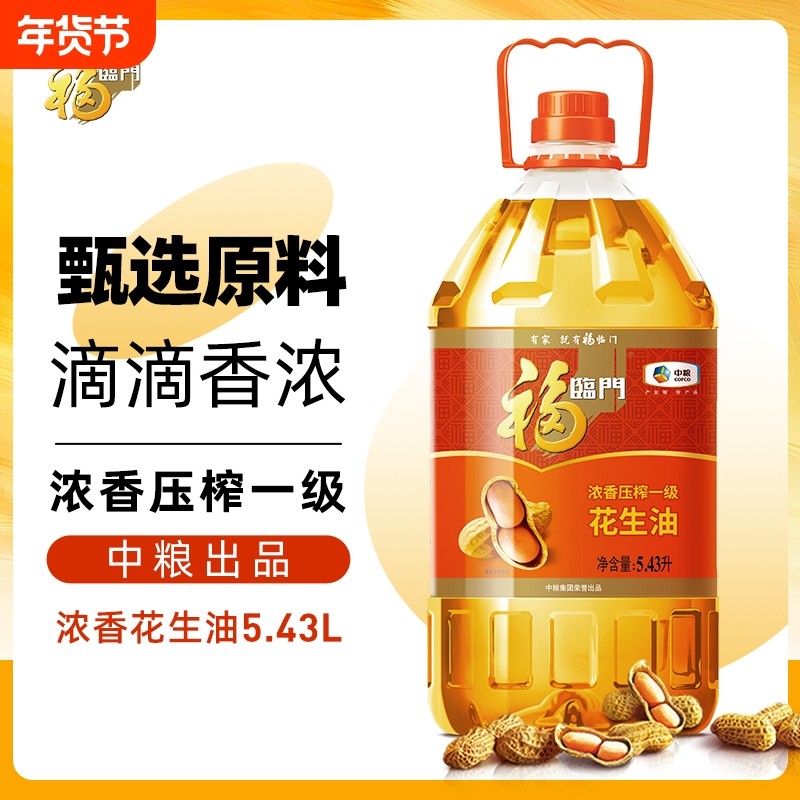 中粮福临门浓香压榨一级花生油5.43L桶装食用油山东大花生物理,粮油调味/速食/干货/烘焙,花生油,淘宝优惠券,粉丝福利购,淘宝优惠卷