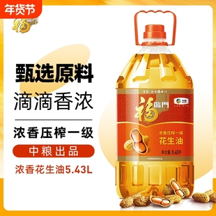 中粮福临门浓香压榨一级花生油5.43L桶装食用油山东大花生物理