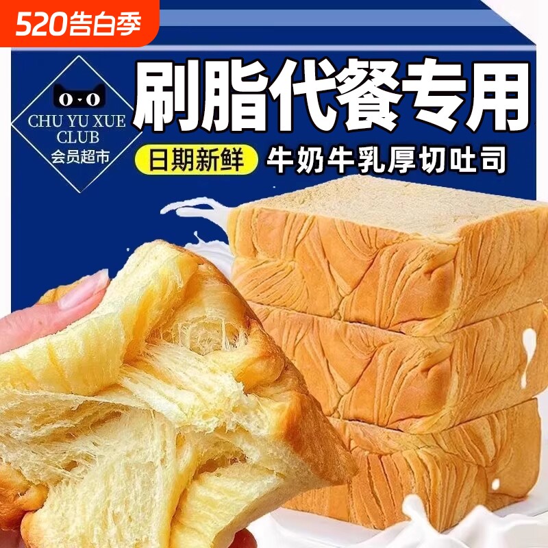 厚切吐司面包早餐提拉米苏整箱速食全麦营养即食代餐手工牛乳饱腹
