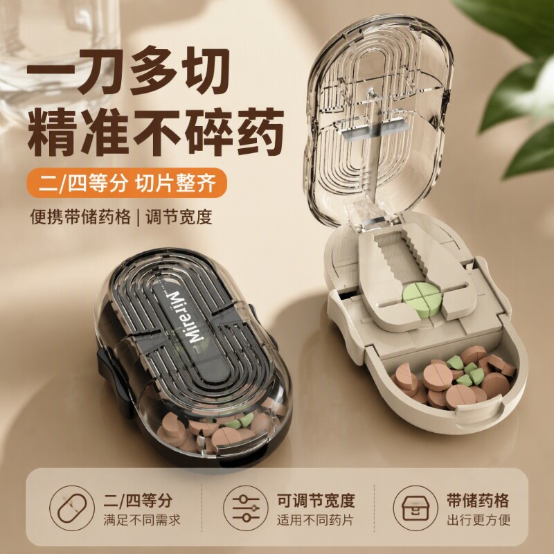 日本分药器切药器之一一分精准二分药片神器便携药盒研磨药食品级