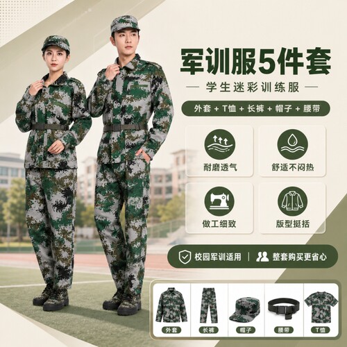 纯棉军训服迷彩服套装大学男女夏季初高中绿色耐磨上衣校服EXP07