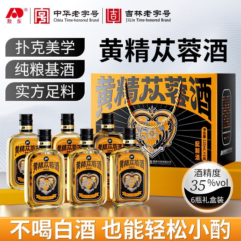 敖东黄精苁蓉酒125ml*6瓶35度肉苁蓉男性养生酒草本浓香型图片