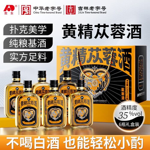 敖东黄精苁蓉酒125ml*6瓶35度肉苁蓉男性养生酒草本浓香型