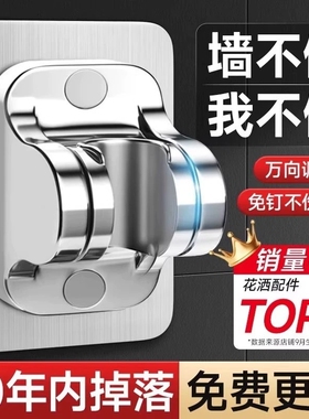 花洒支架免打孔硅胶淋浴头配件吸盘喷头可移动花晒固定神器挂架座