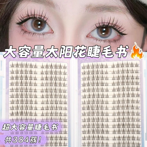 Прозрачные короткие накладные ресницы на солнечной энергии