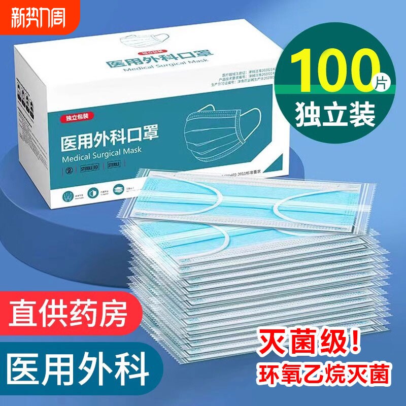 口罩一次性医疗灭菌级透气单独包装男女医用外科正品防护白色粉尘