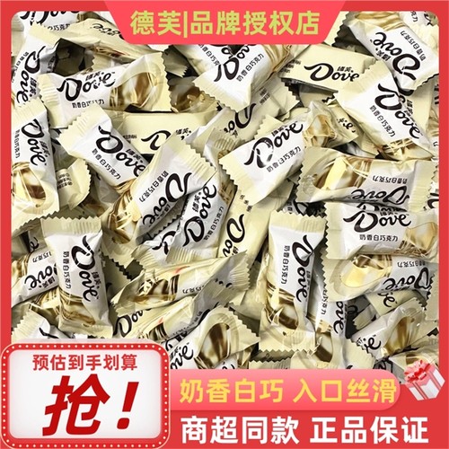 德芙6g奶香白巧克力小巧粒排块结婚庆喜糖果零食休闲小吃散装批发