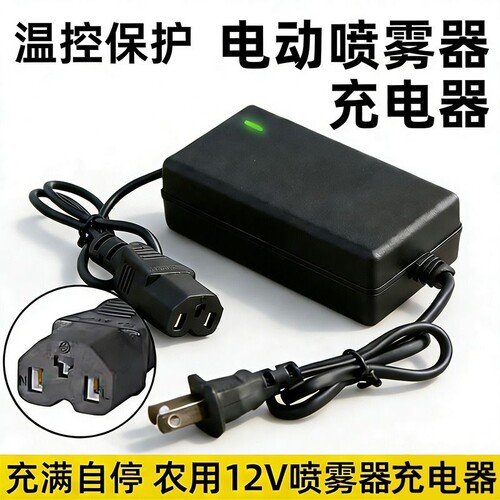 12v锂电池充电器电动喷雾机农用智能电瓶打药机8AH12AH20AH充电器