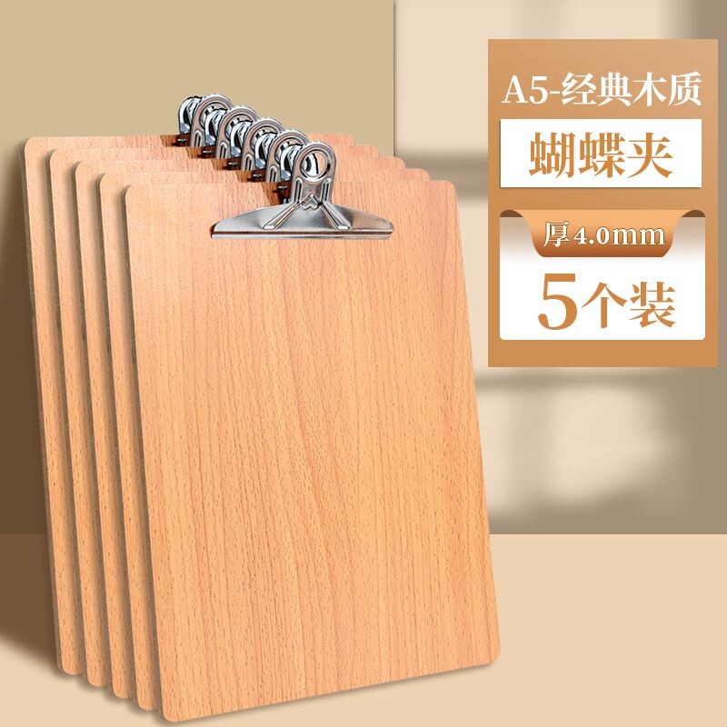 A4木质板夹a4木质板夹a硬板学生文件a4文件夹板硬壳加厚纸板A5书写菜单夹