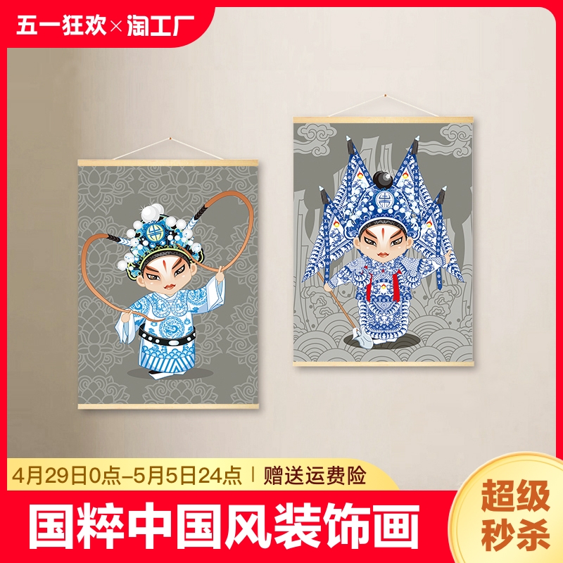 挂画创意海报墙壁贴画走廊客厅玄关房间装饰画菩萨观世音人物国粹图片