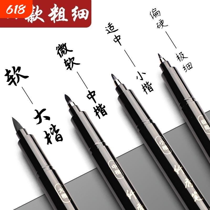 纤秀笔秀丽笔书法练字笔软头可加墨大中小楷绘画美术勾线笔毛笔大楷中楷极细墨水行书