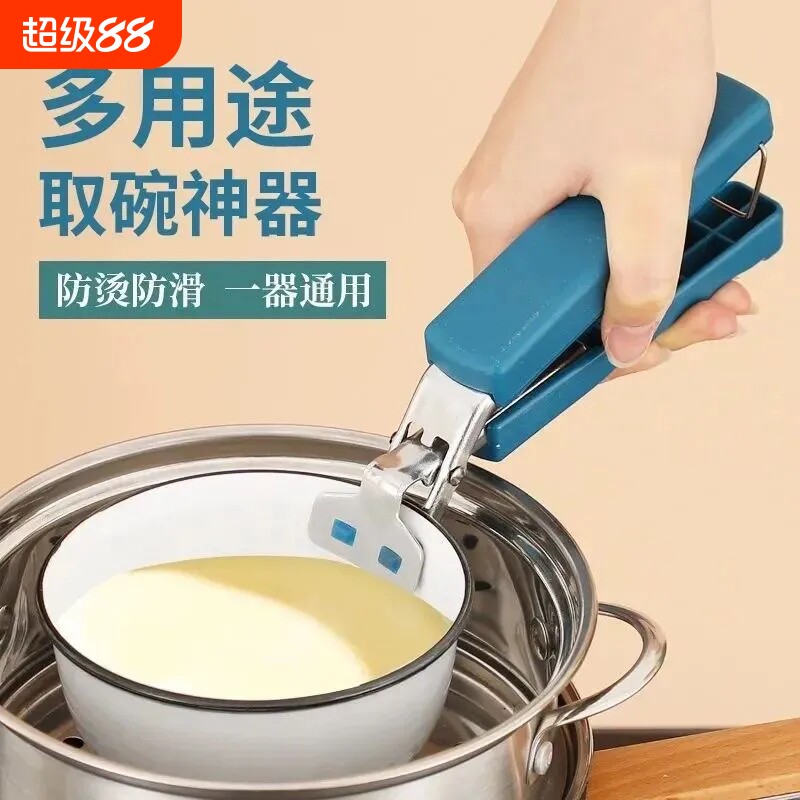 防烫夹加厚烫手夹盘子防滑提盘厨房神器取碗端菜夹子新款碗碟夹取图片