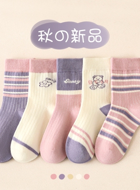 儿童袜子女童女宝春秋纯棉中筒袜紫色公主风女孩棉袜无骨长袜防臭