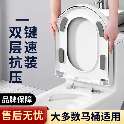 马桶盖缓降通用型|超4000次加购