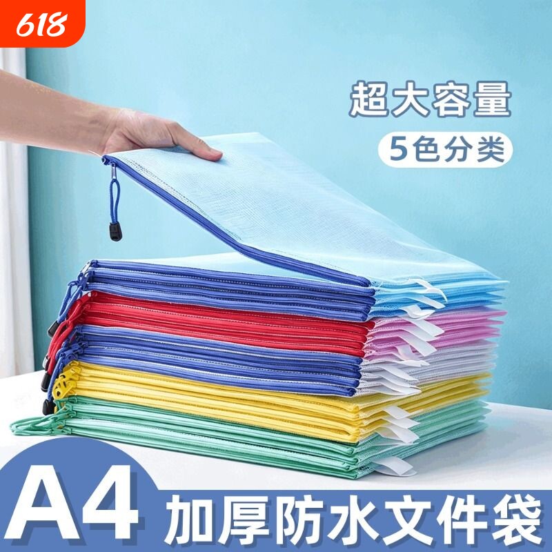 加厚A4文件袋透明网格拉链袋大容量试卷收纳袋防水耐用笔袋资料袋