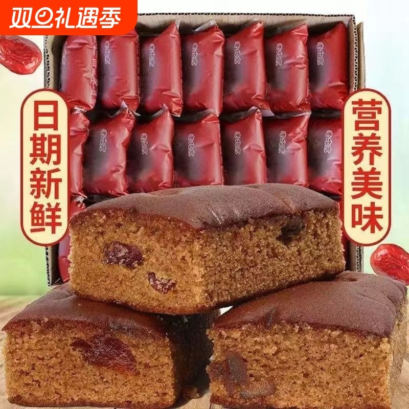 老北京老式枣糕特产枣泥糕点蛋糕老人营养早餐蜂蜜饼干奶酥健康