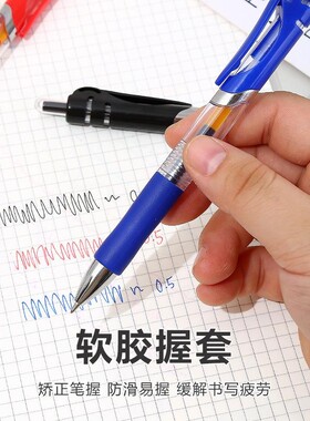 按动中性笔0.5mm笔芯k-35圆珠笔签字笔会议笔黑红蓝学生学习办公中性笔