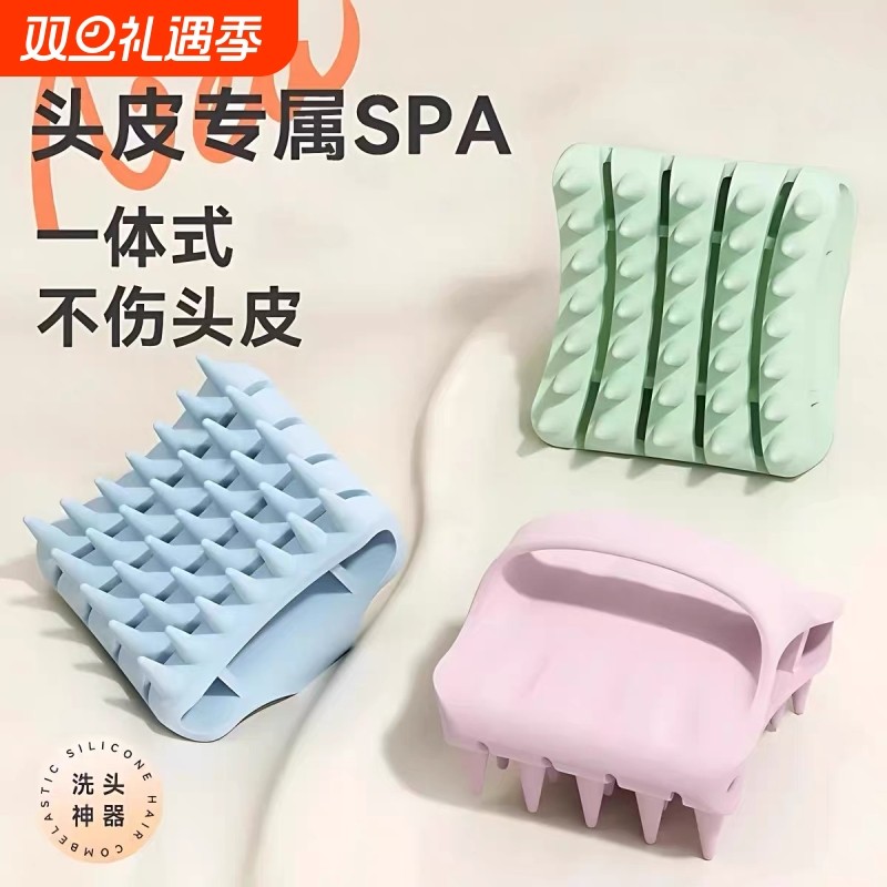 男女头皮洗头按摩梳洗头神器硅胶洗头刷弹力硅胶清洁止痒洗发梳子