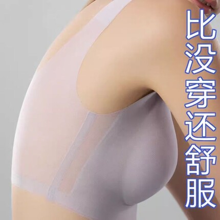 无痕内衣女薄款夏季大胸显小聚拢无钢圈胸罩运动美背心式文胸A13