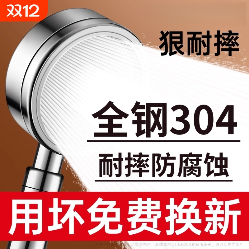 304不锈钢超强增压花洒喷头浴室淋雨浴超级加压大出水莲蓬头