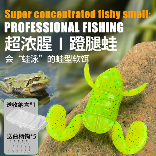 蹬腿蛙踢水青蛙浮水黑鱼黑坑野钓