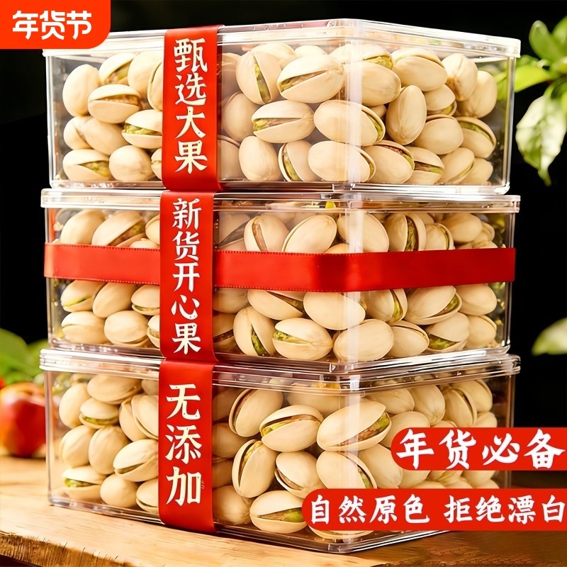 原味开心果2025新货无漂白特大颗粒干果年货孕妇坚果零食批发罐装,零食/坚果/特产,开心果,淘宝优惠券,粉丝福利购,淘宝优惠卷