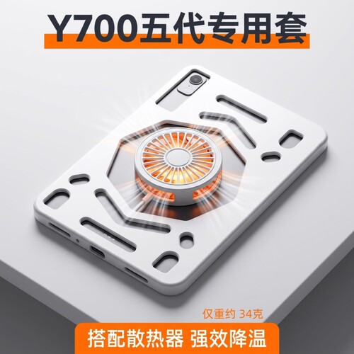 适用联想拯救者平板Y700五代/四代保护壳镂空强效散热灰色磨砂软壳Y700三/二代壳