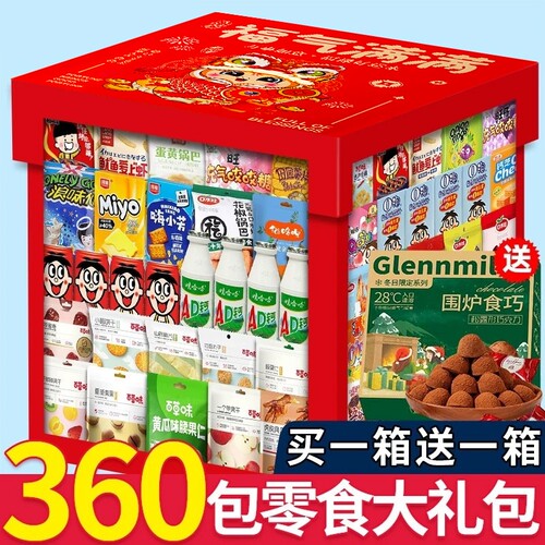 零食大礼包送女友儿童男生日礼物