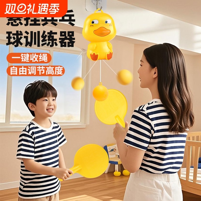 悬挂式乒乓球训练器2一3岁宝宝亲子互动男孩室内球拍儿童益智玩具